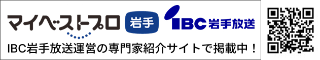 マイベストプロへのリンク